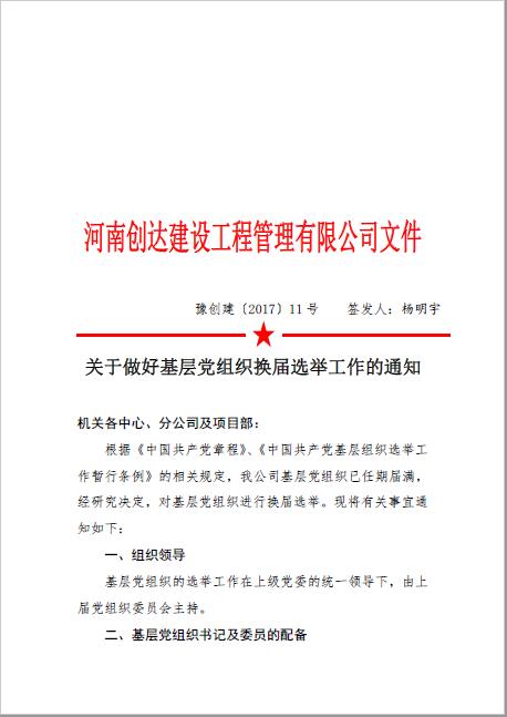 太平洋在线xg111(中国集团)有限公司官网