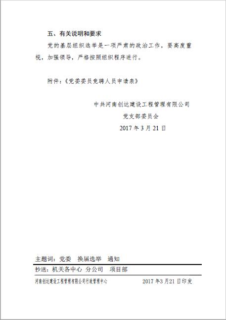 太平洋在线xg111(中国集团)有限公司官网