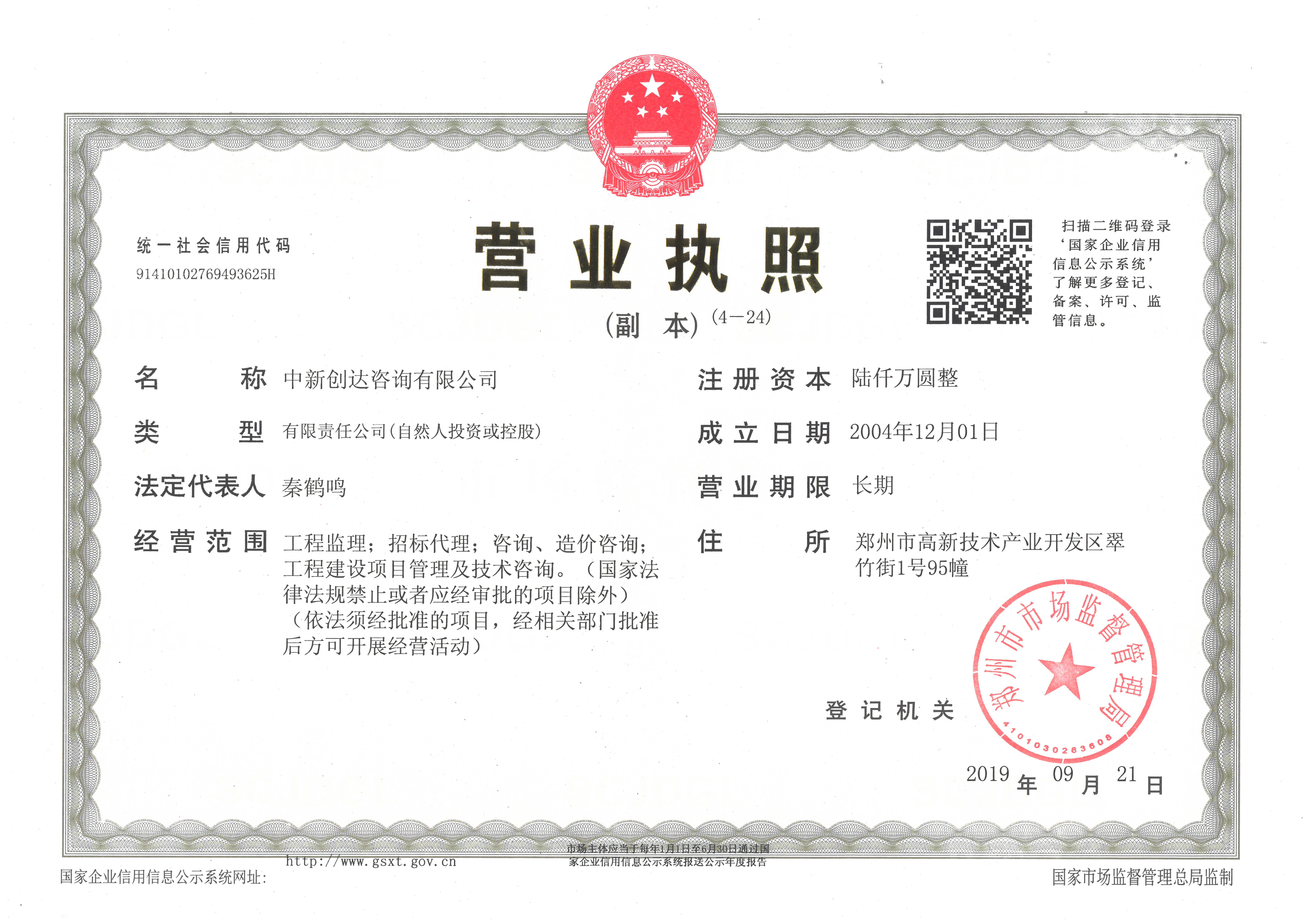 太平洋在线xg111(中国集团)有限公司官网