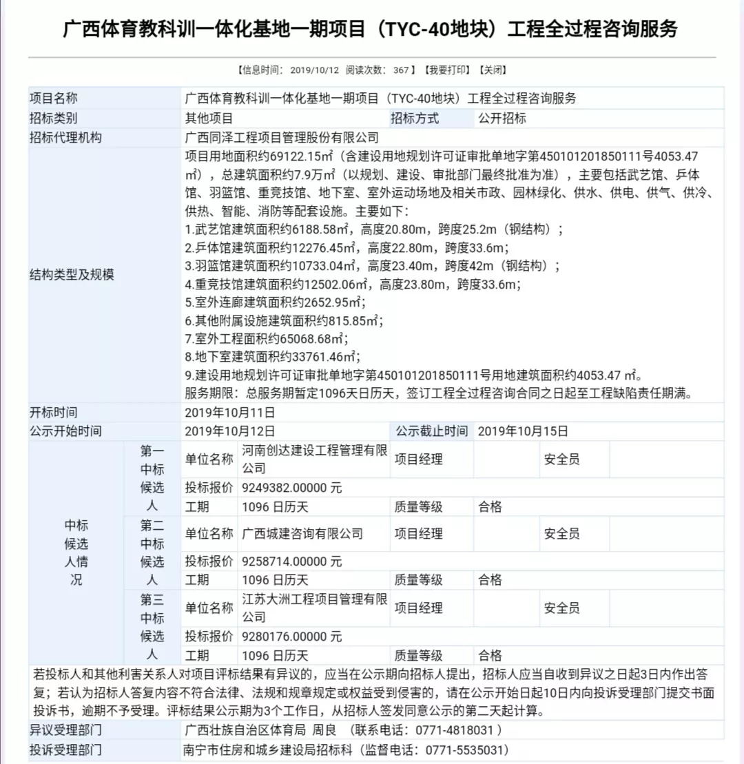 太平洋在线xg111(中国集团)有限公司官网