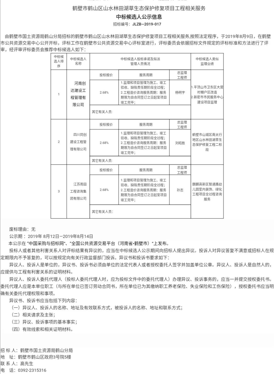 太平洋在线xg111(中国集团)有限公司官网