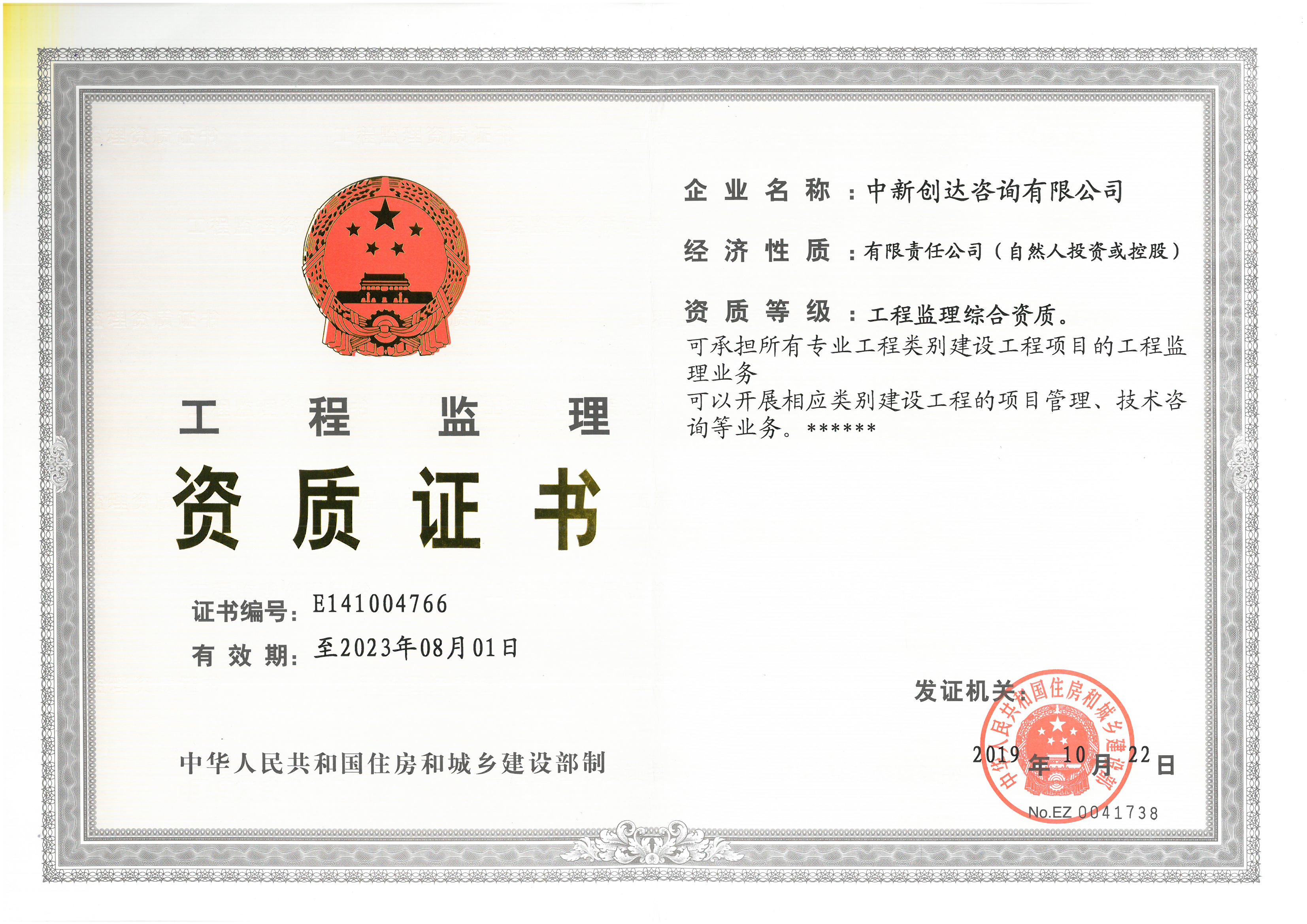 资质证书