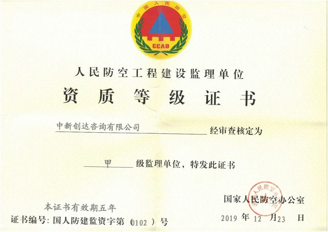 资质证书