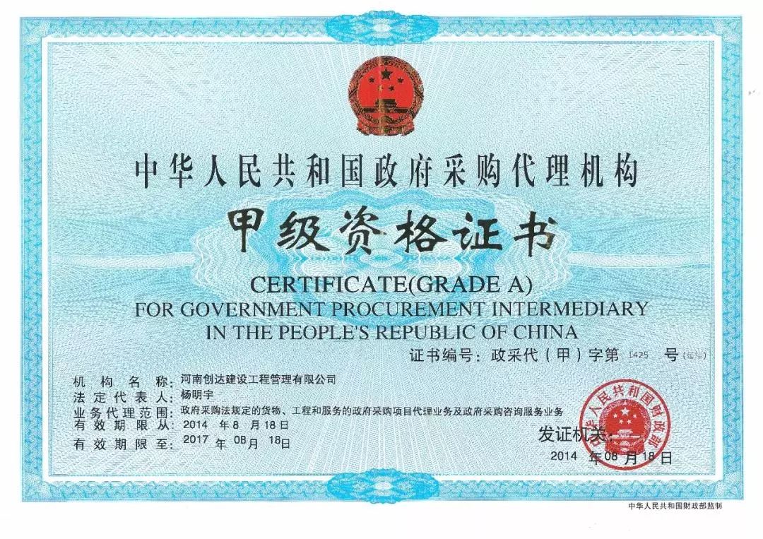 资质证书