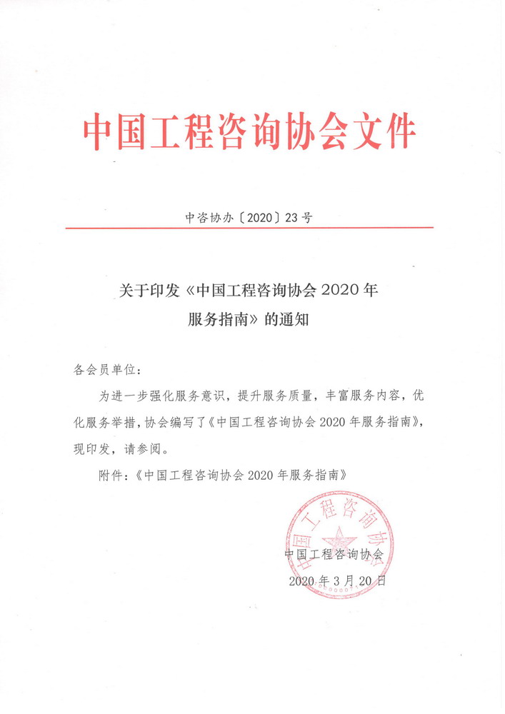 太平洋在线xg111(中国集团)有限公司官网