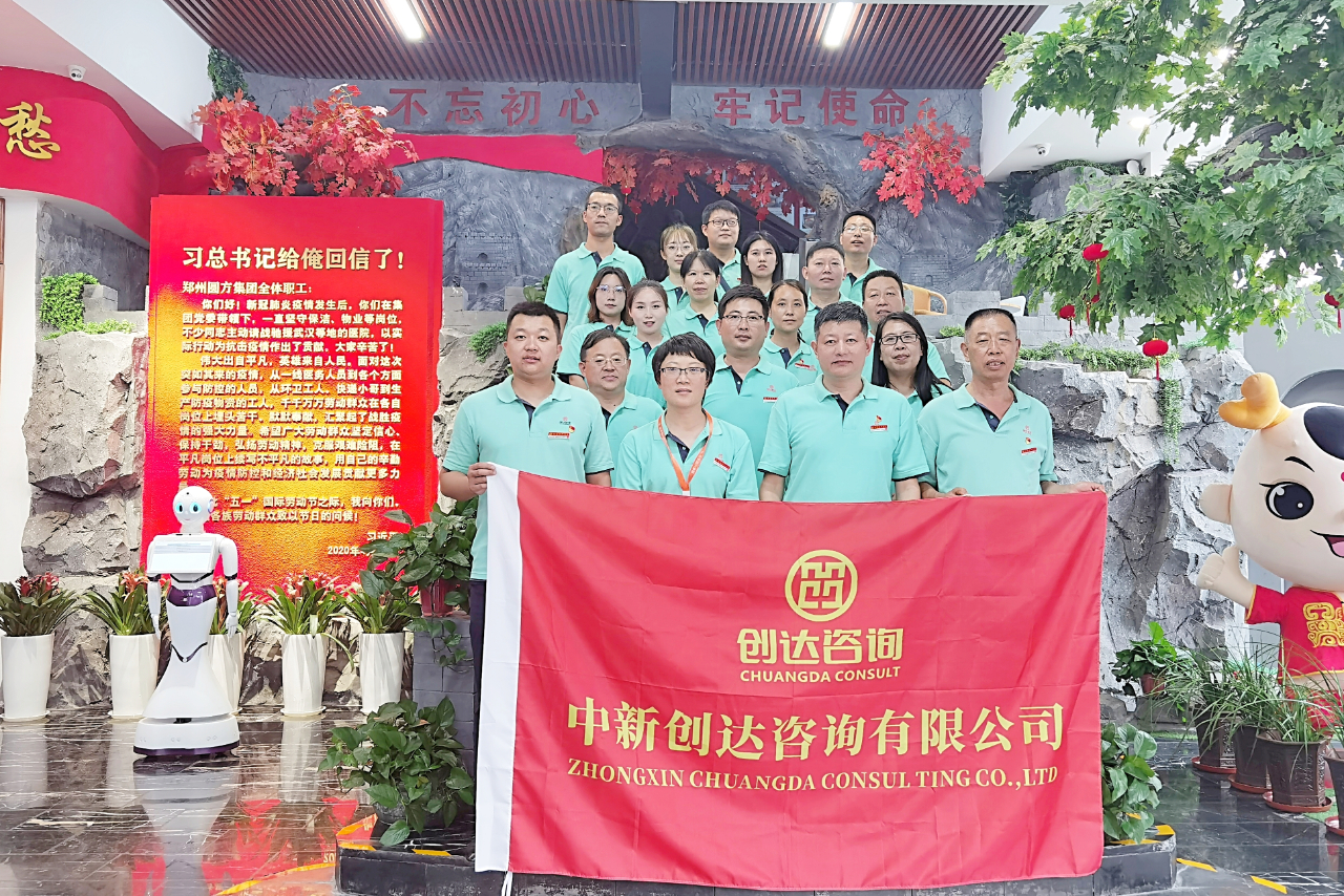 员工风范