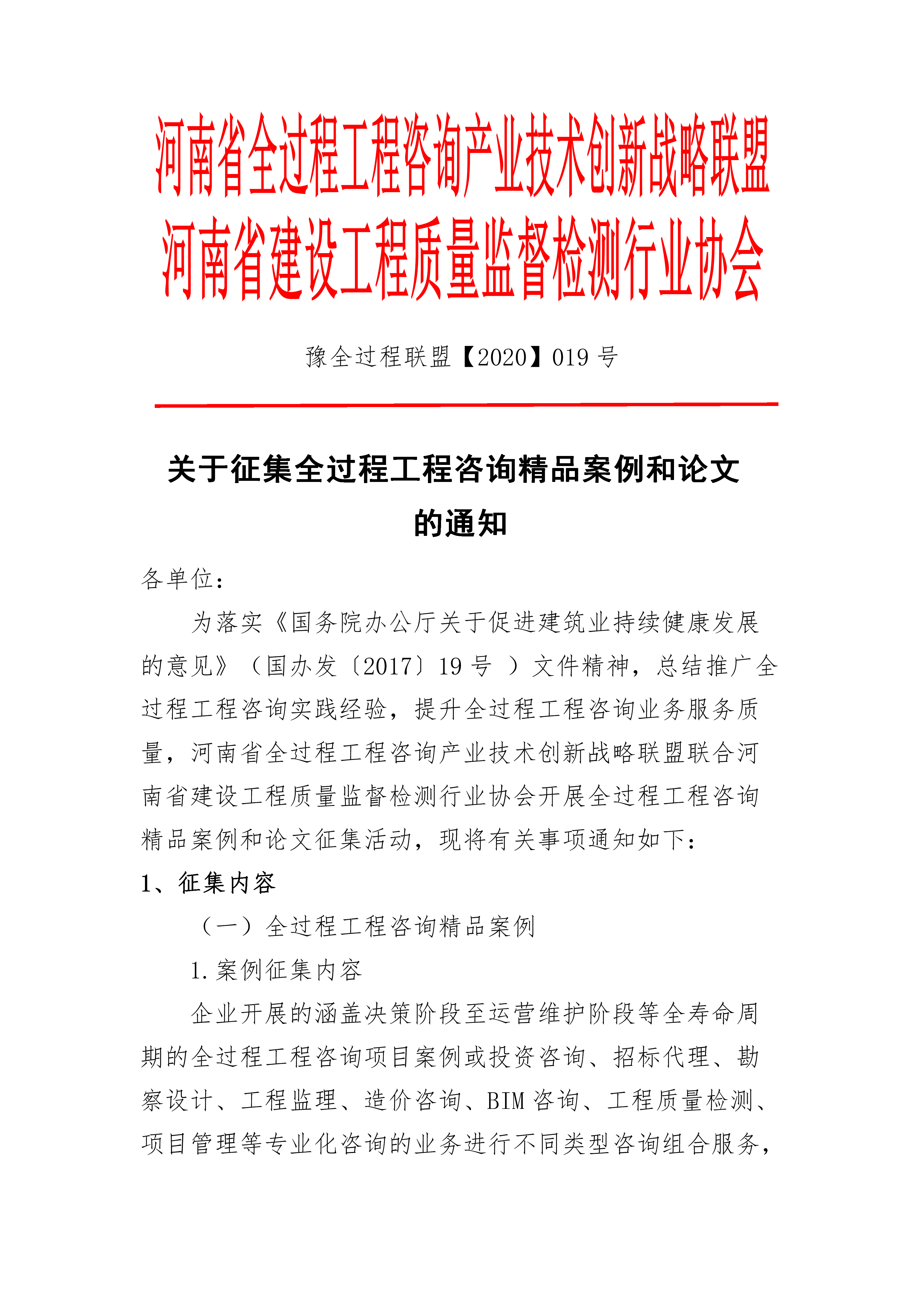 太平洋在线xg111(中国集团)有限公司官网