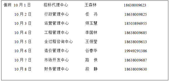 太平洋在线xg111(中国集团)有限公司官网