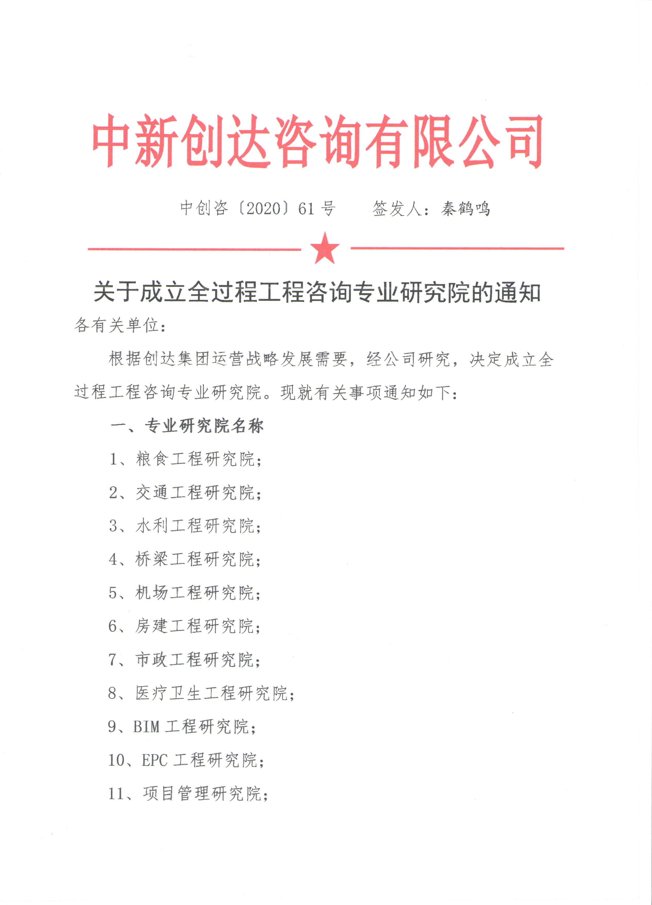 太平洋在线xg111(中国集团)有限公司官网