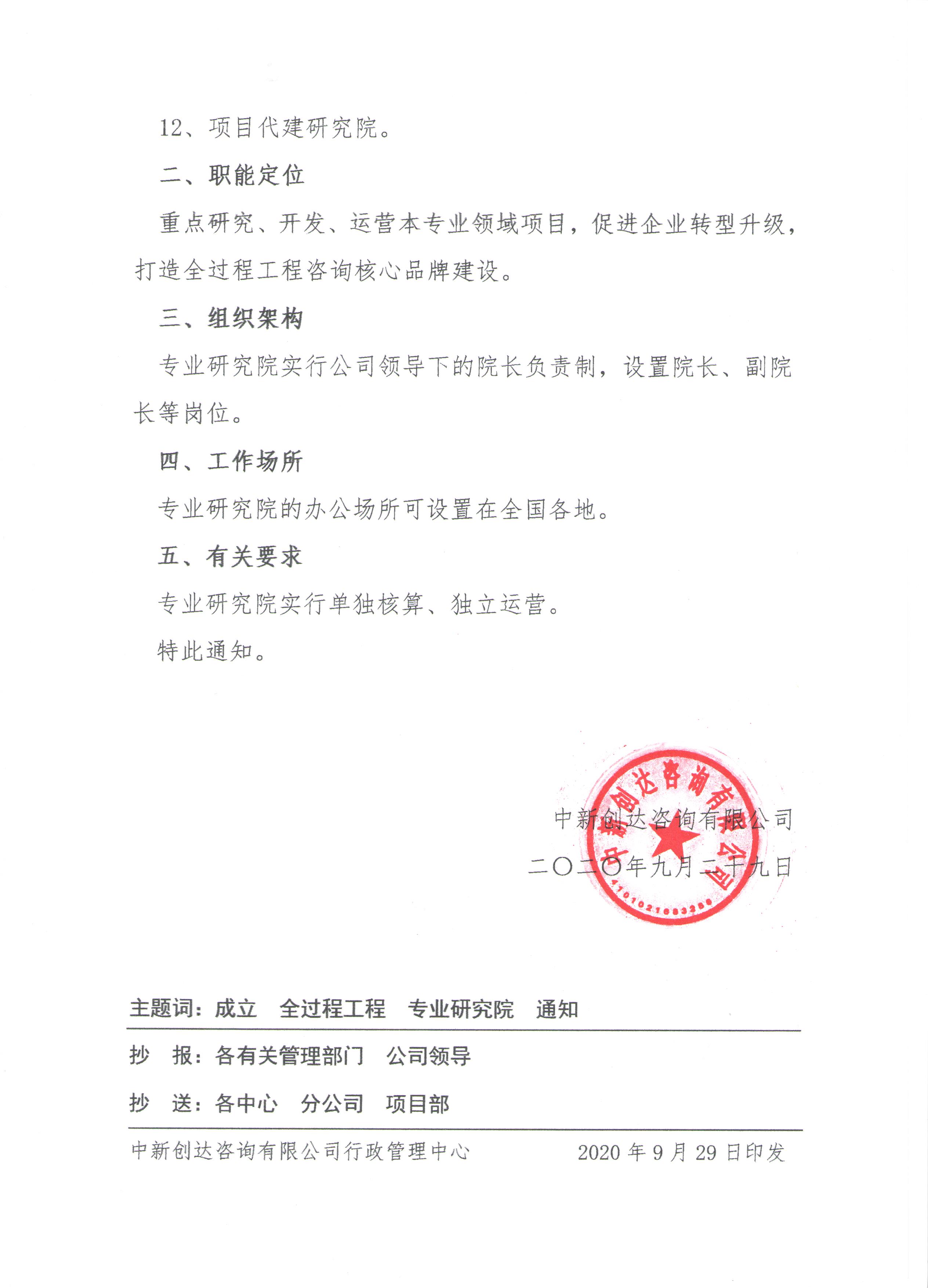 太平洋在线xg111(中国集团)有限公司官网