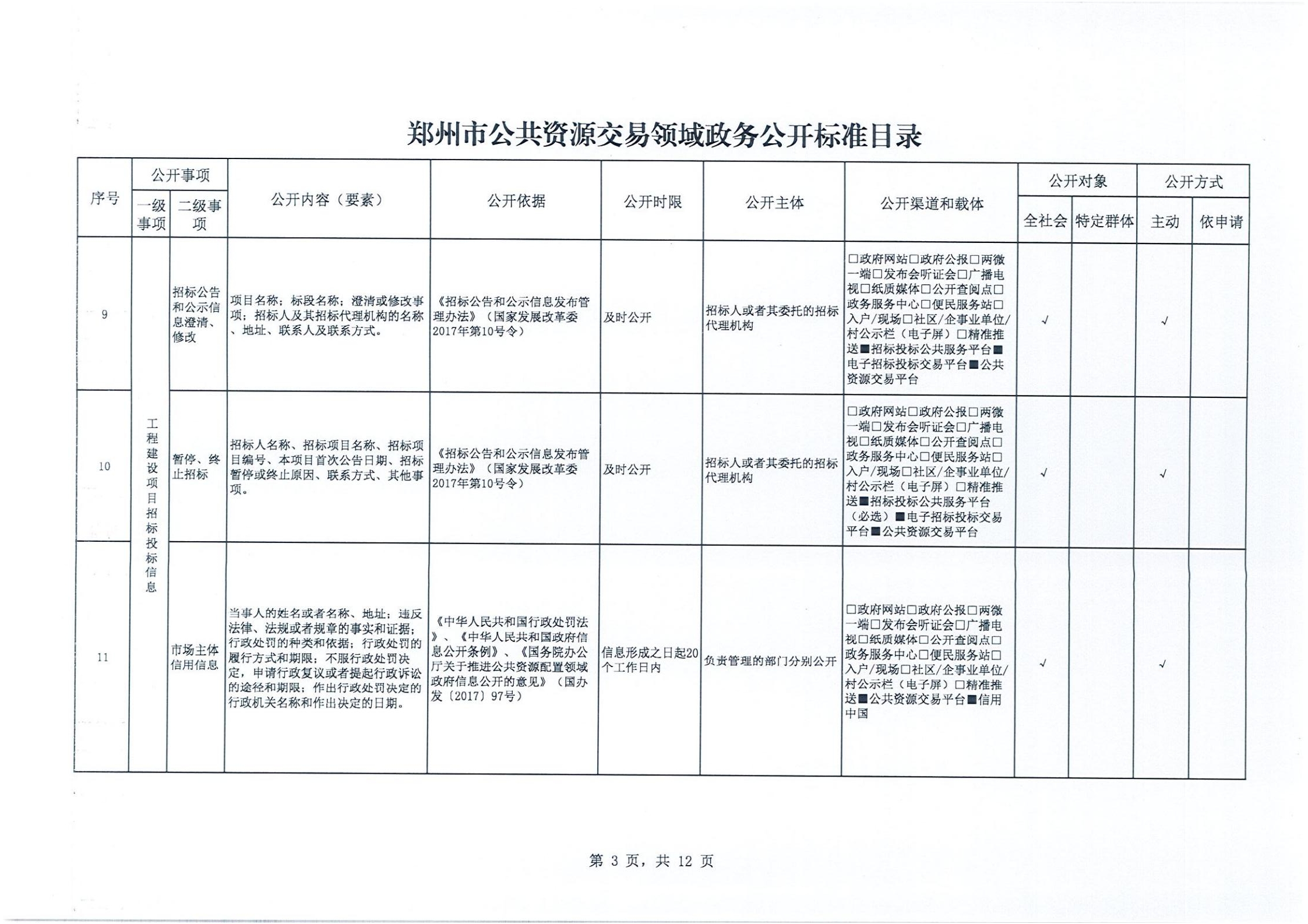 太平洋在线xg111(中国集团)有限公司官网