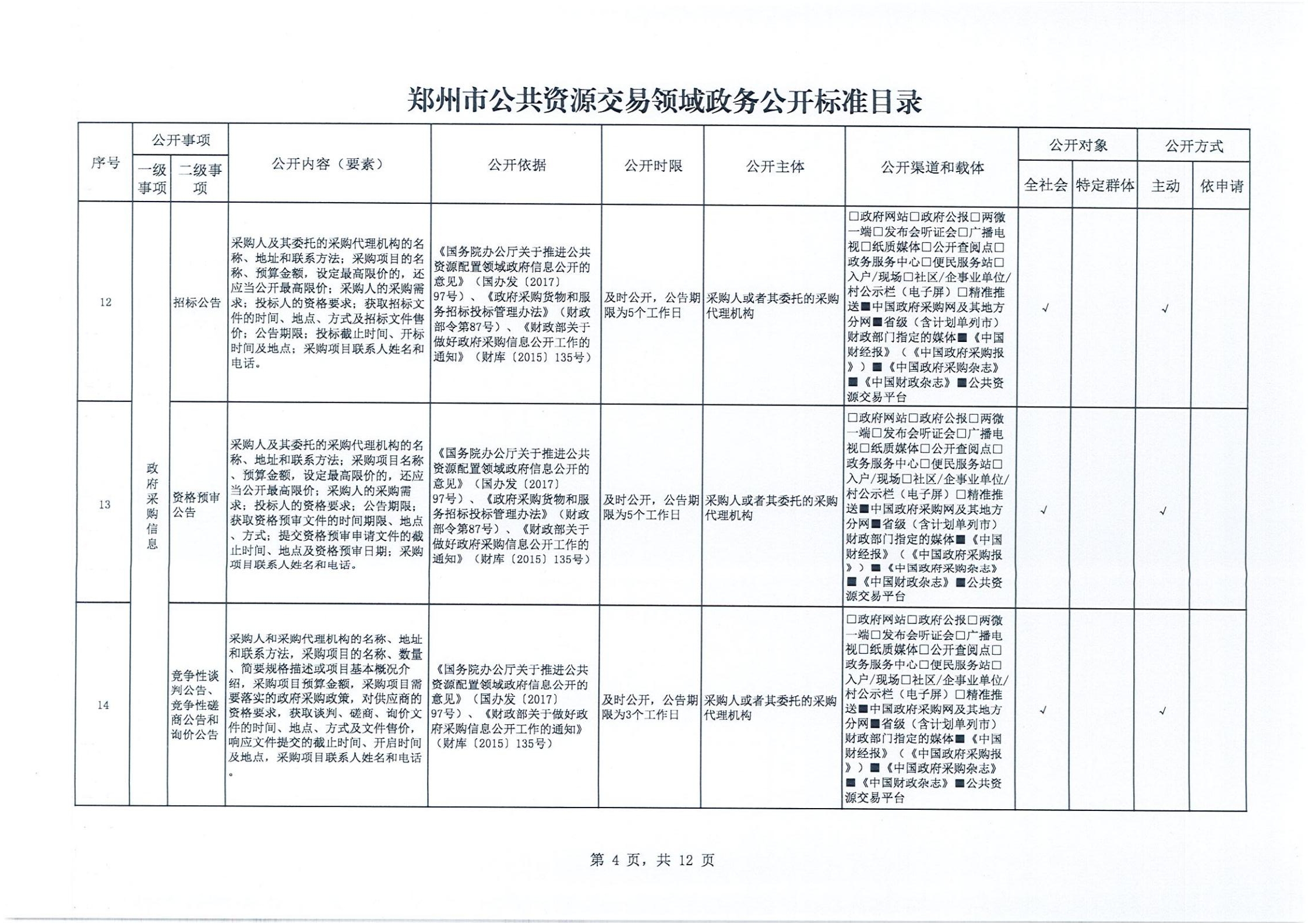 太平洋在线xg111(中国集团)有限公司官网
