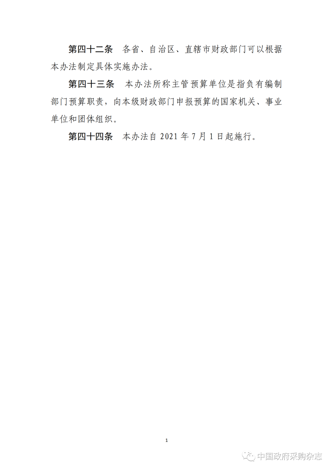 太平洋在线xg111(中国集团)有限公司官网