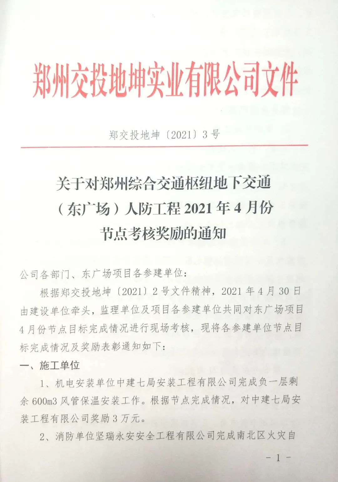 太平洋在线xg111(中国集团)有限公司官网
