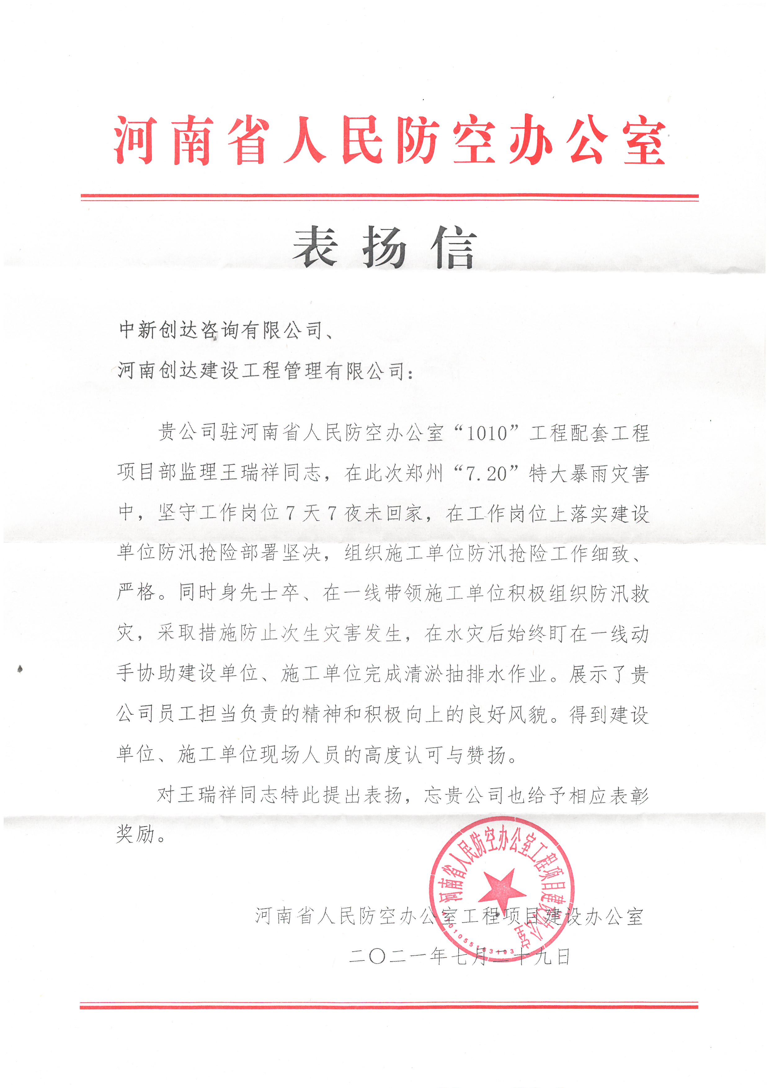 太平洋在线xg111(中国集团)有限公司官网