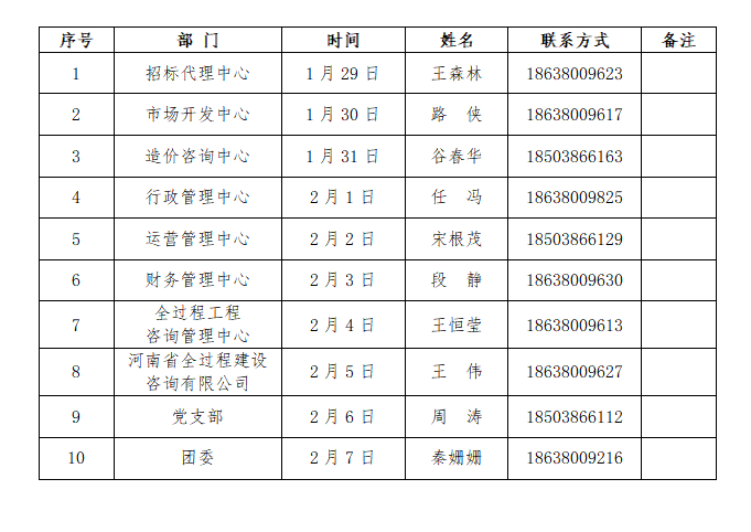 太平洋在线xg111(中国集团)有限公司官网