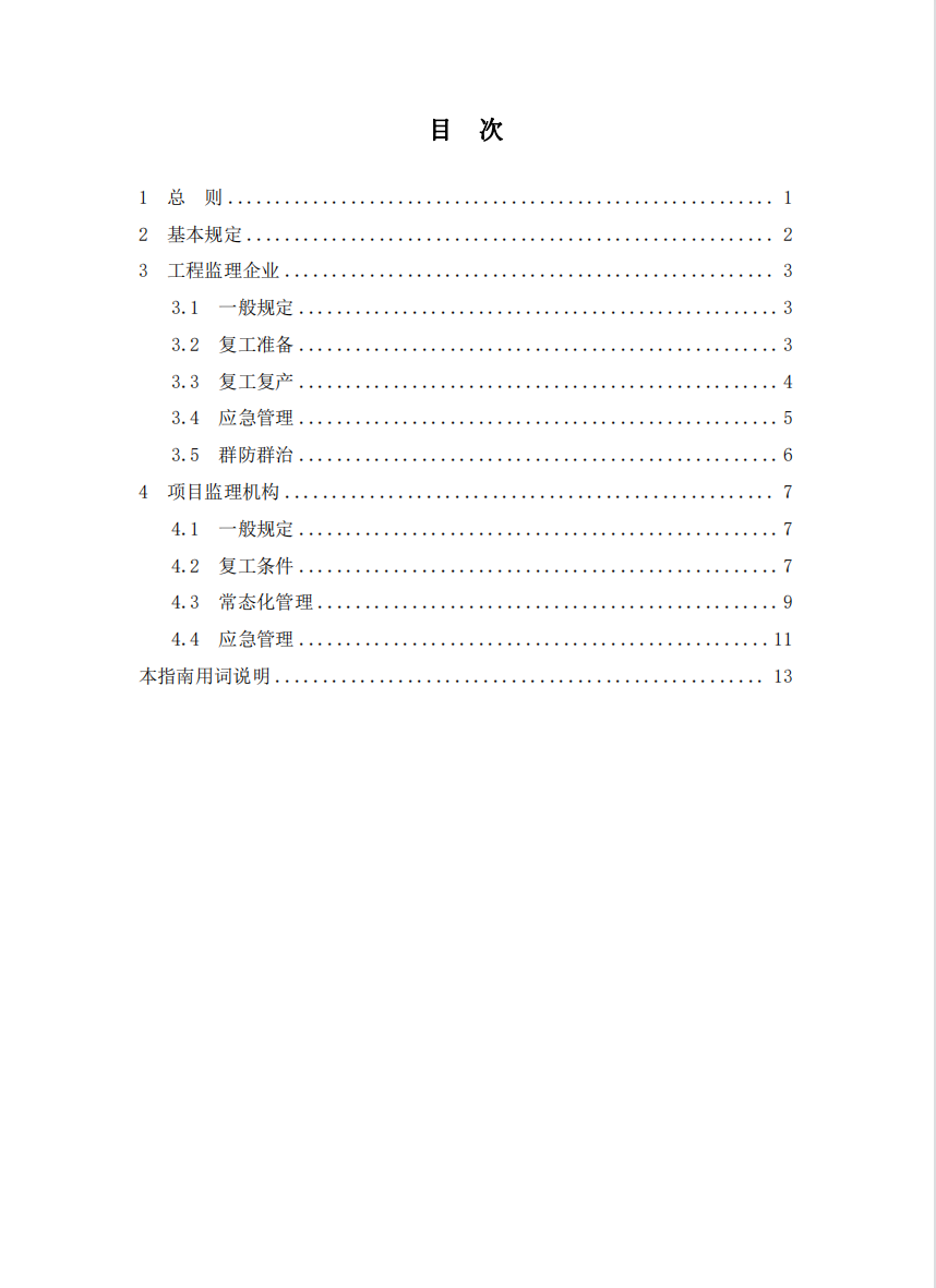 太平洋在线xg111(中国集团)有限公司官网