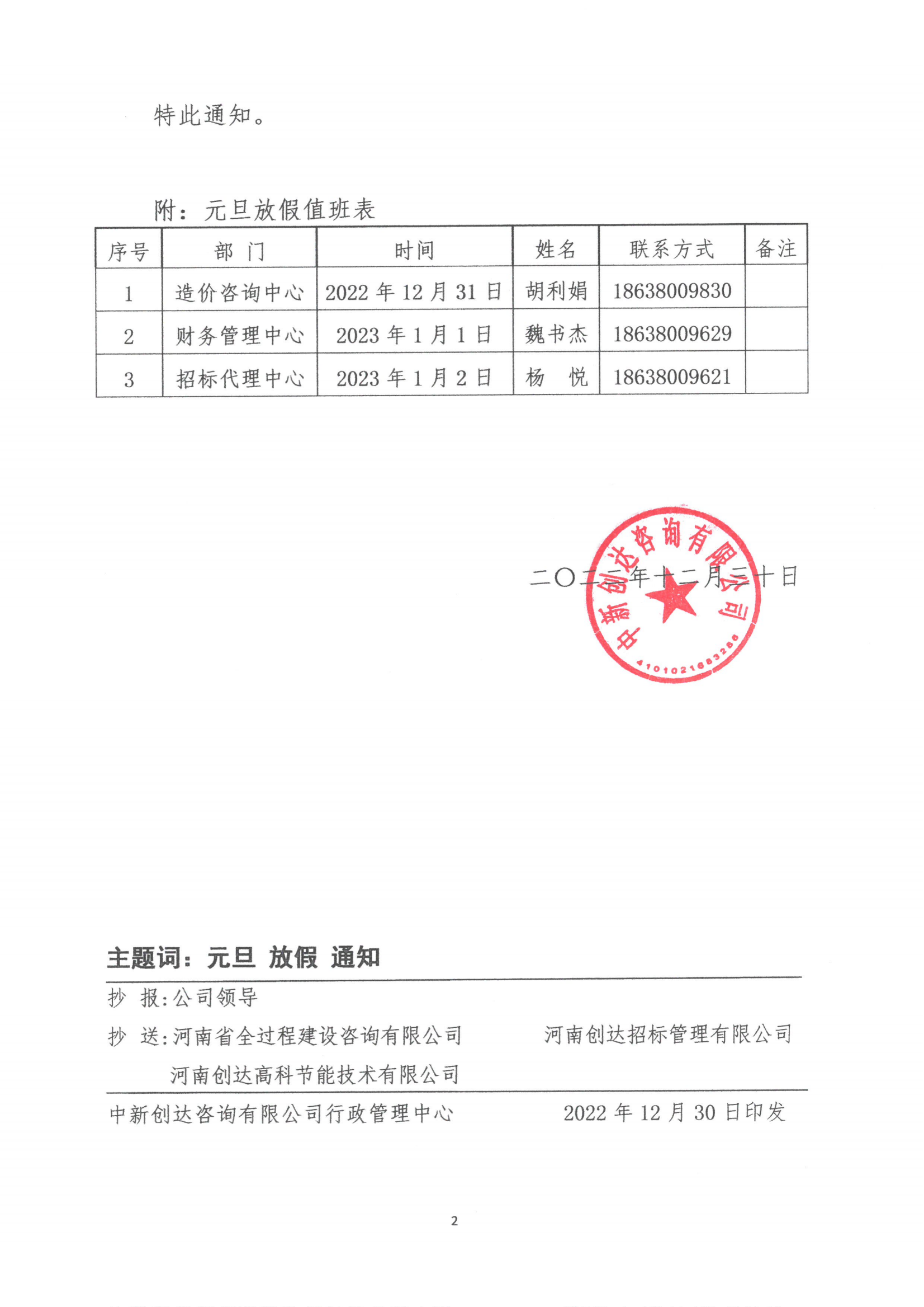太平洋在线xg111(中国集团)有限公司官网