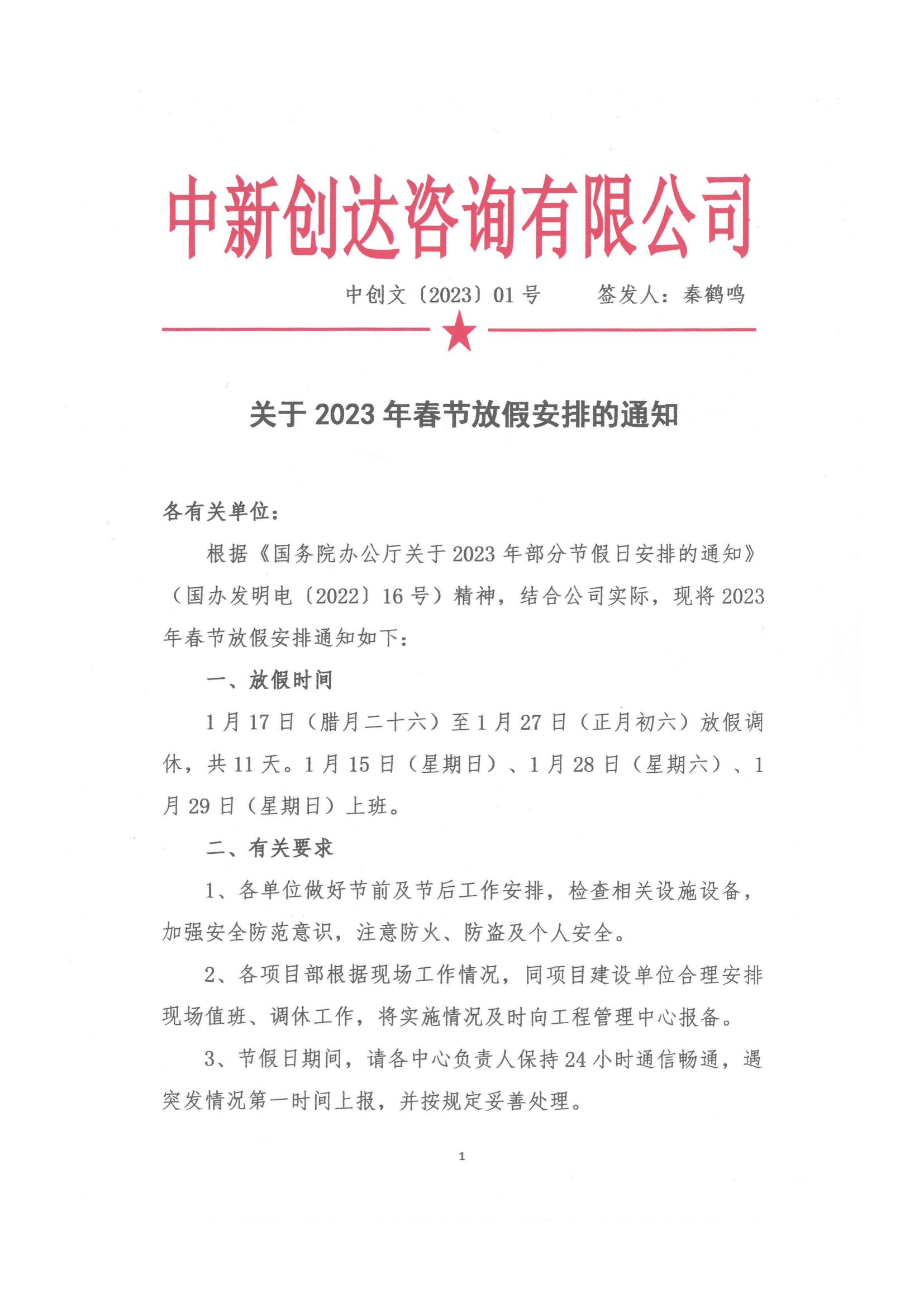 太平洋在线xg111(中国集团)有限公司官网