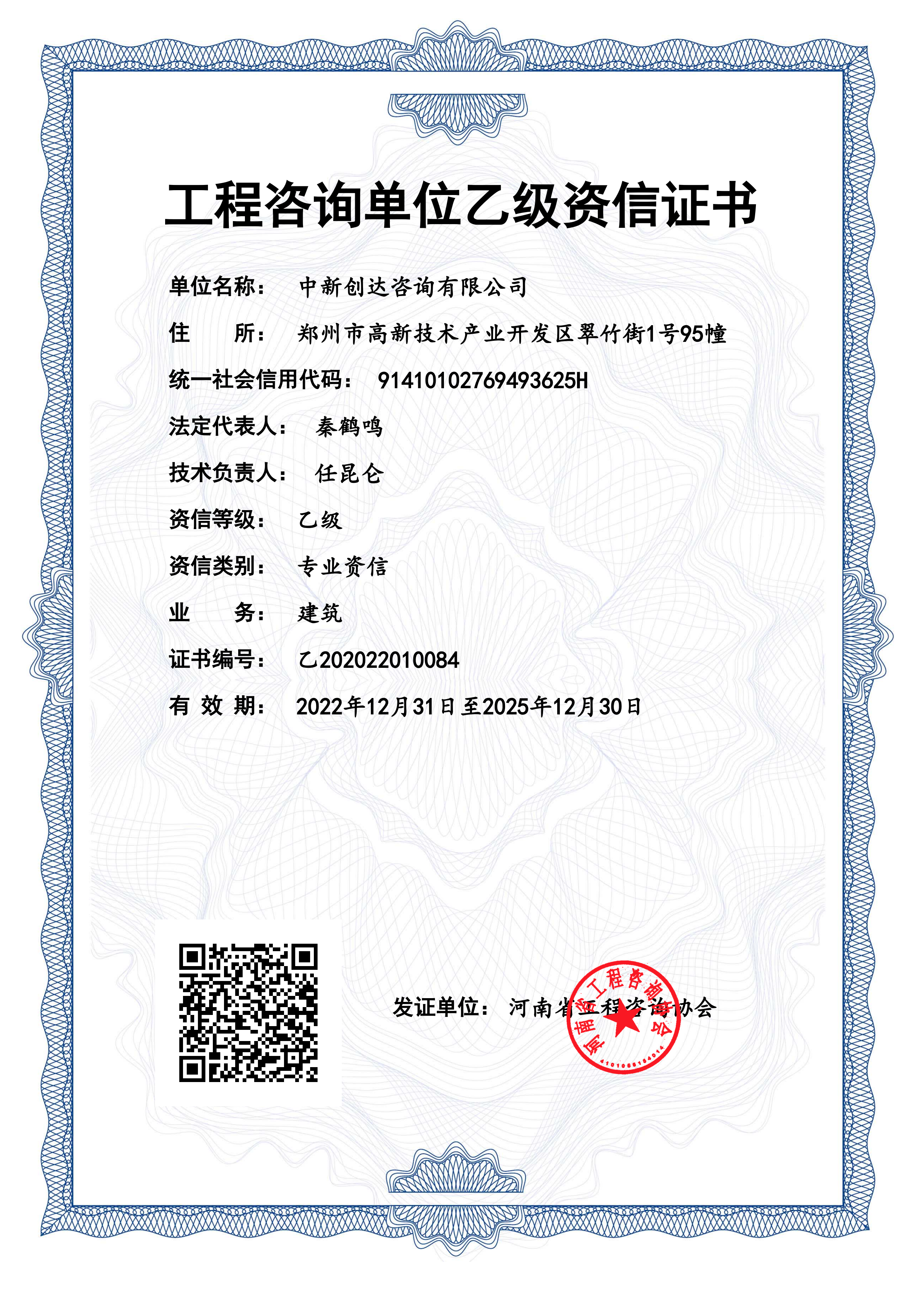资质证书