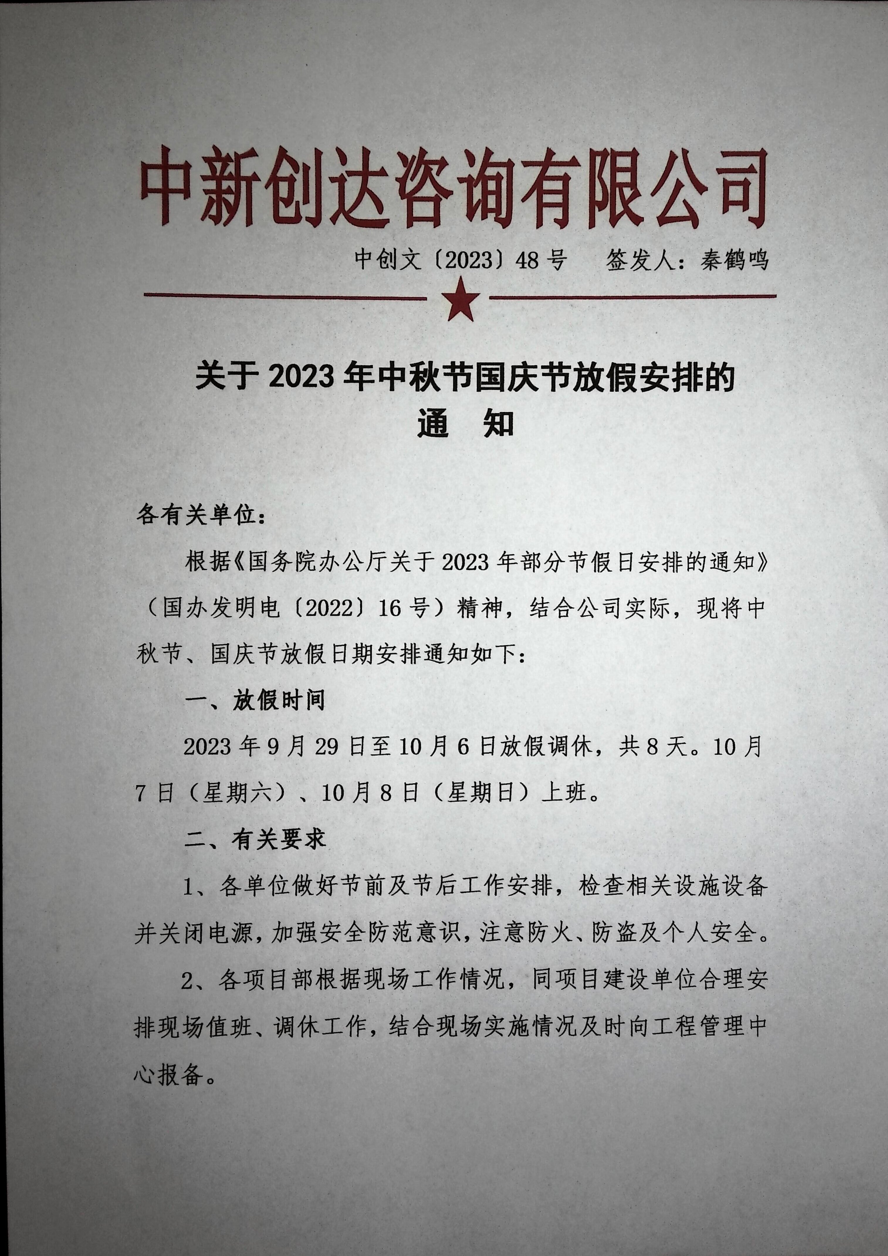 太平洋在线xg111(中国集团)有限公司官网