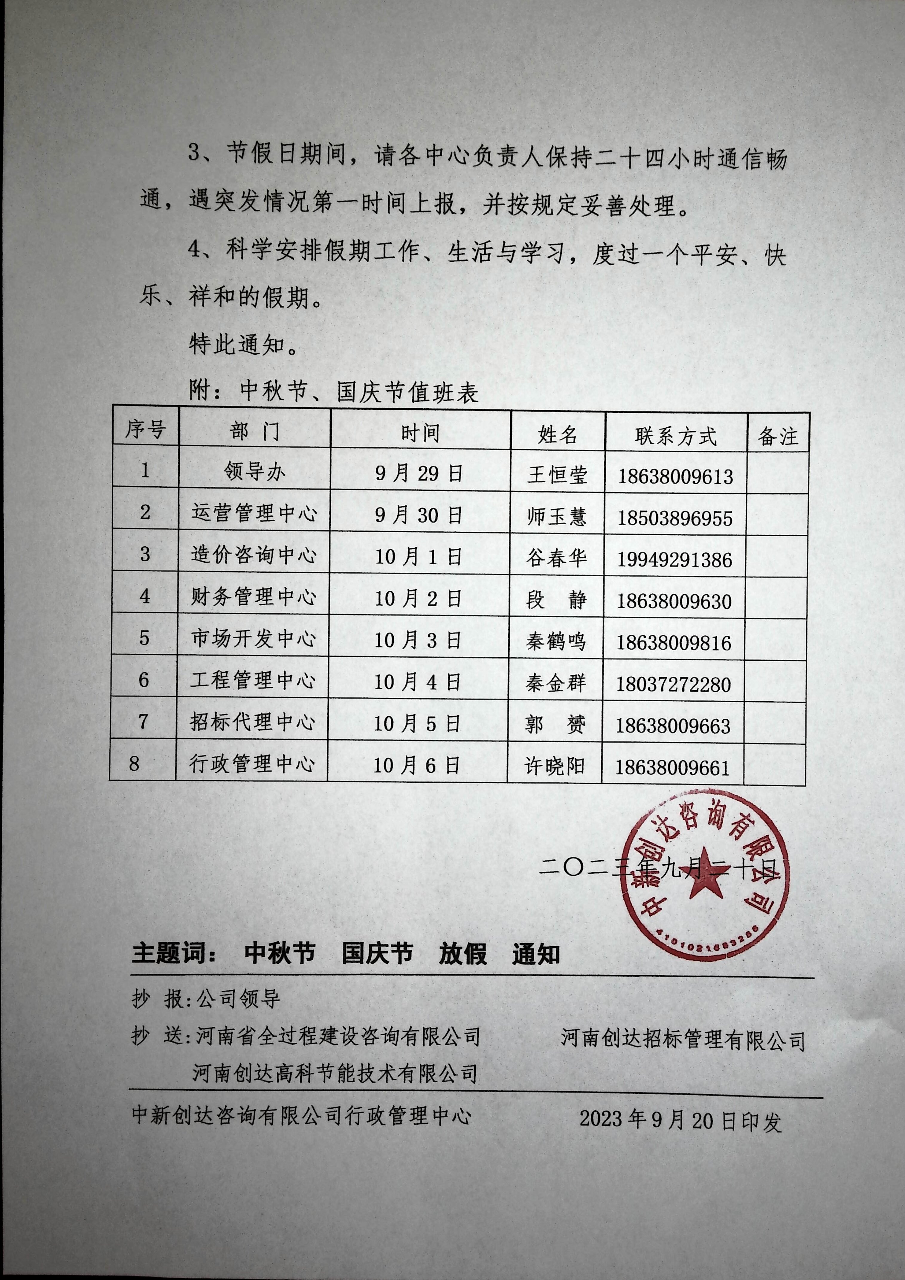太平洋在线xg111(中国集团)有限公司官网