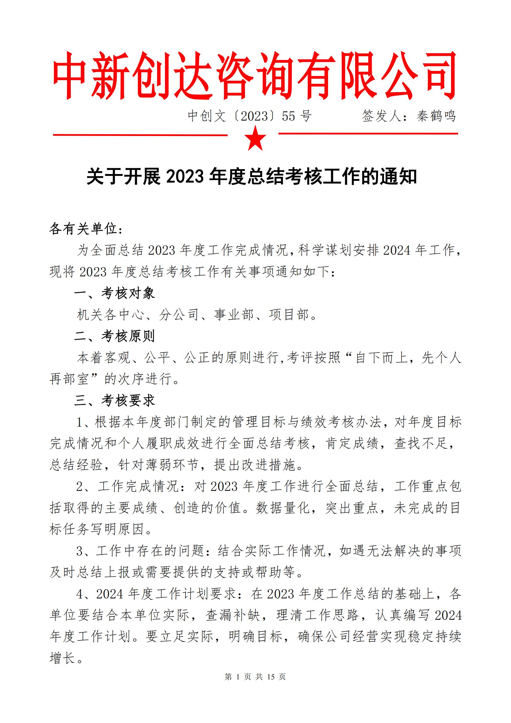 太平洋在线xg111(中国集团)有限公司官网