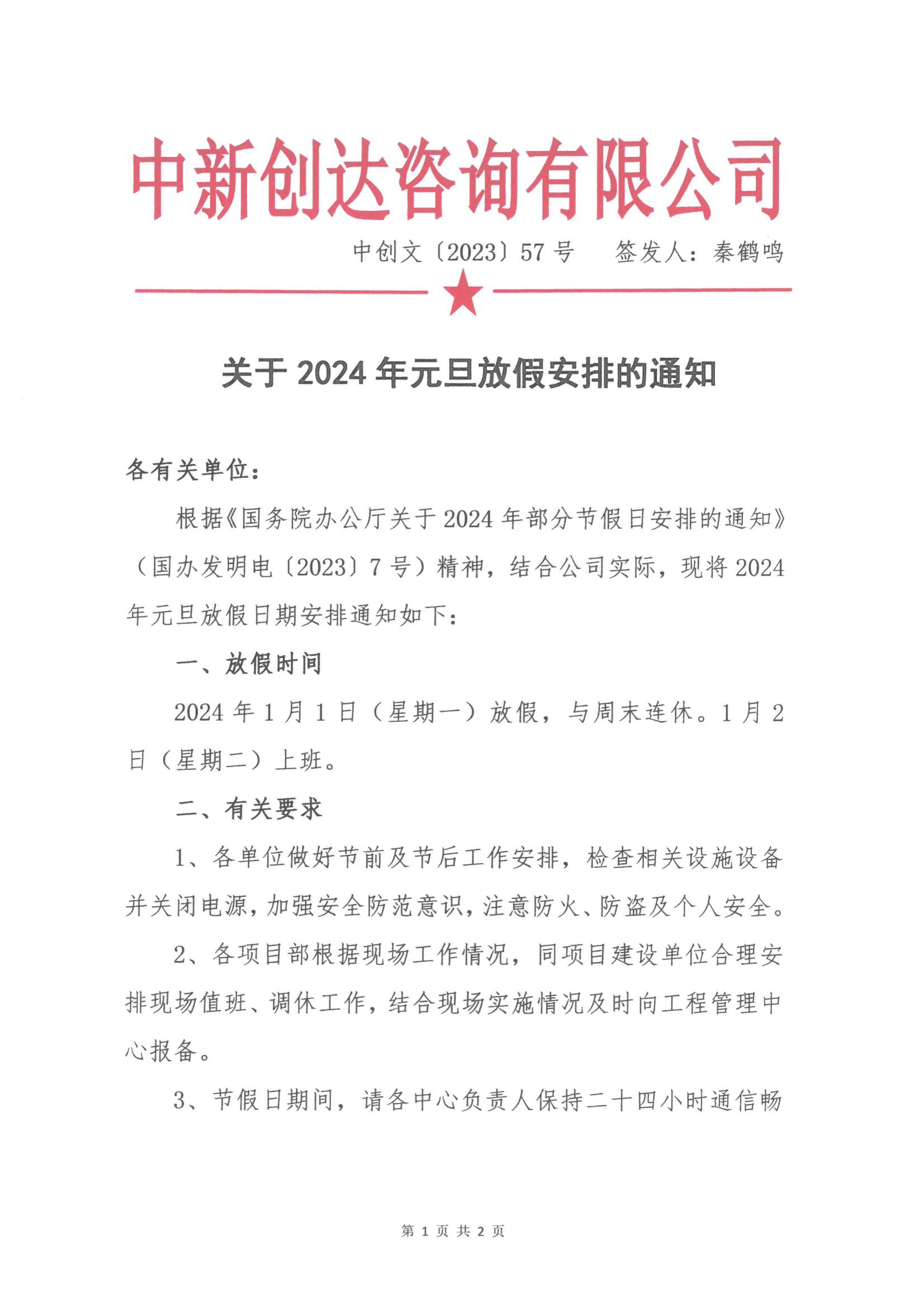 太平洋在线xg111(中国集团)有限公司官网