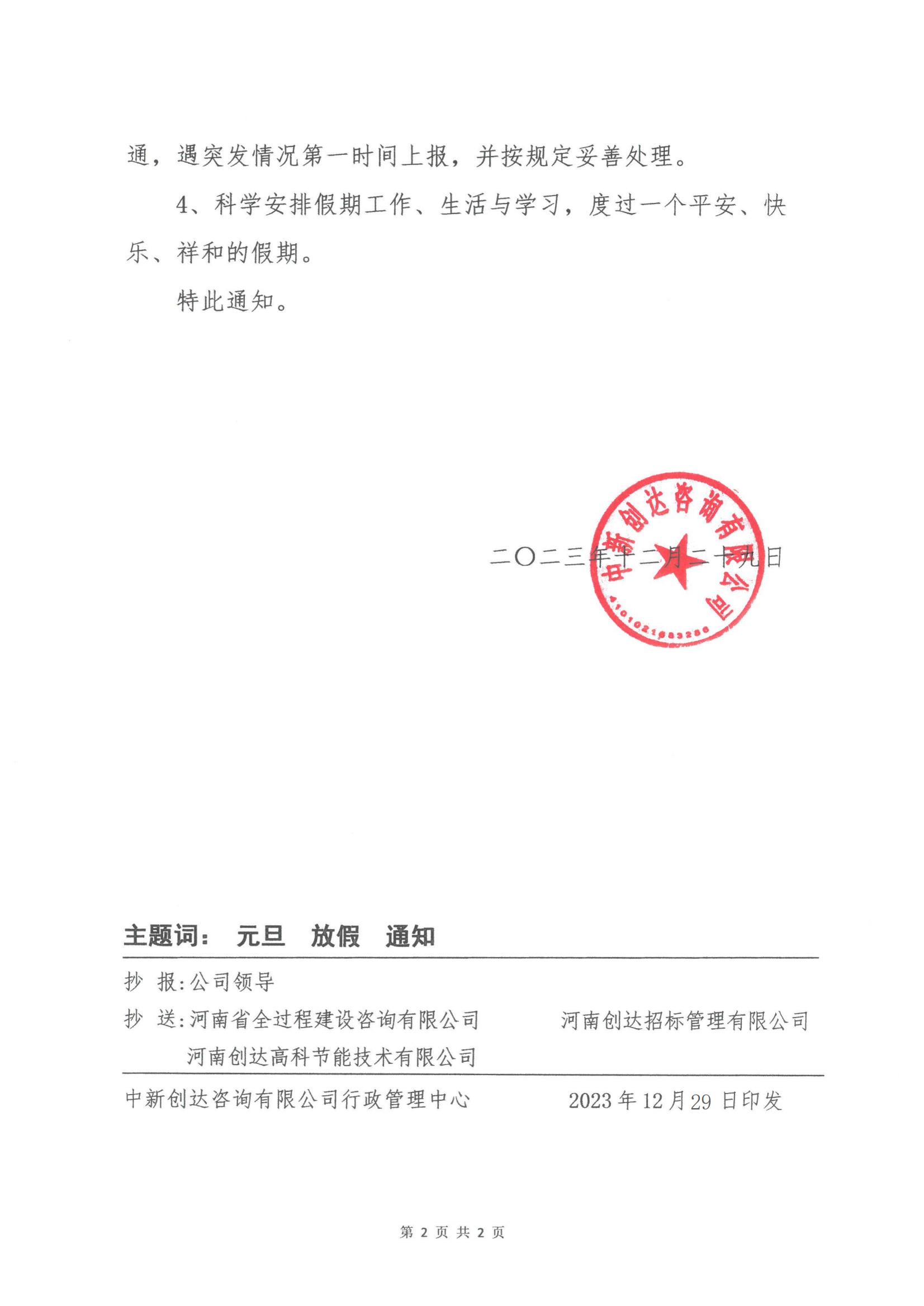 太平洋在线xg111(中国集团)有限公司官网