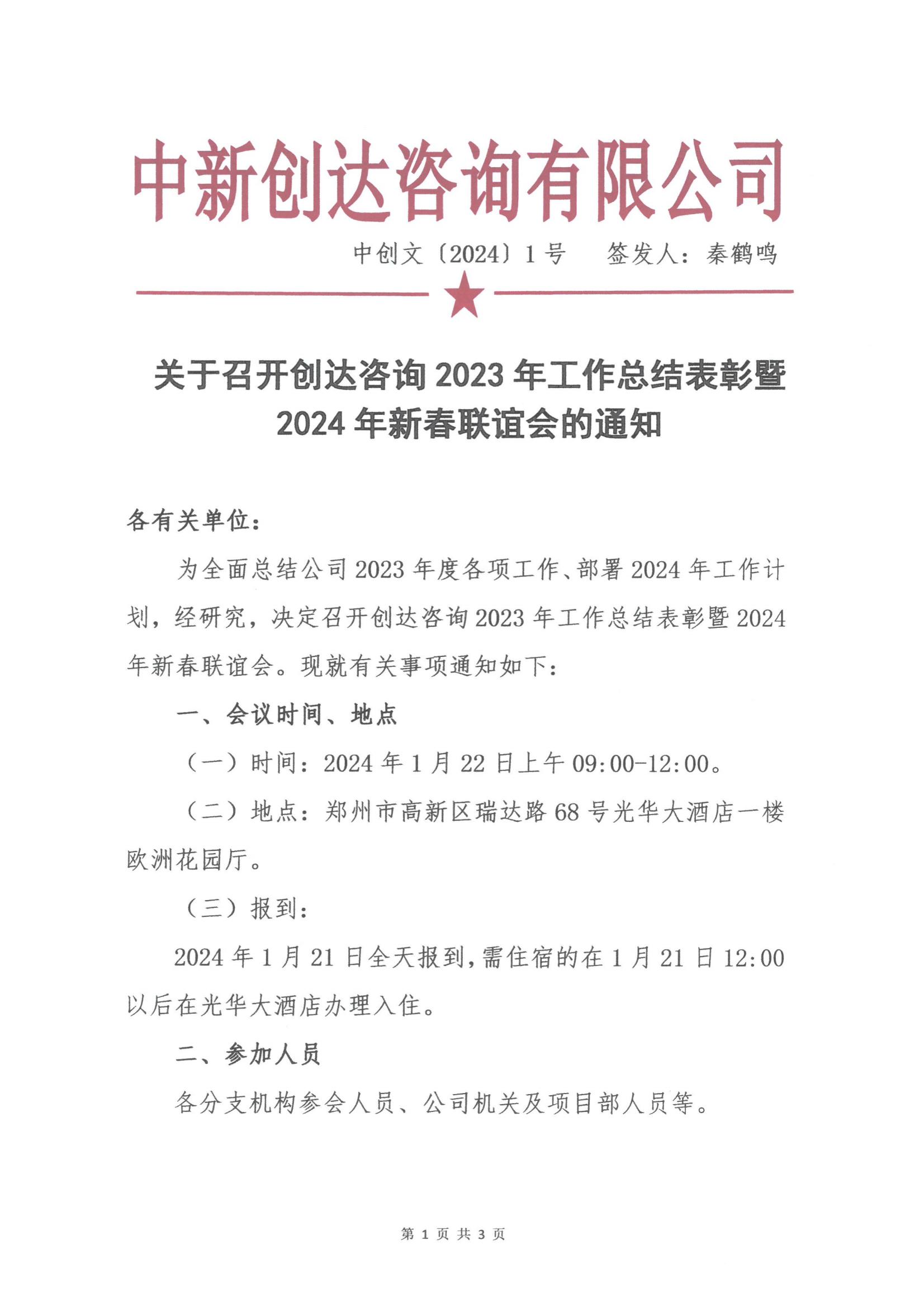 太平洋在线xg111(中国集团)有限公司官网