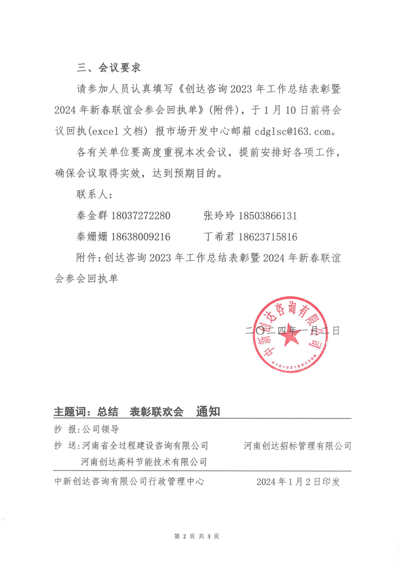 太平洋在线xg111(中国集团)有限公司官网