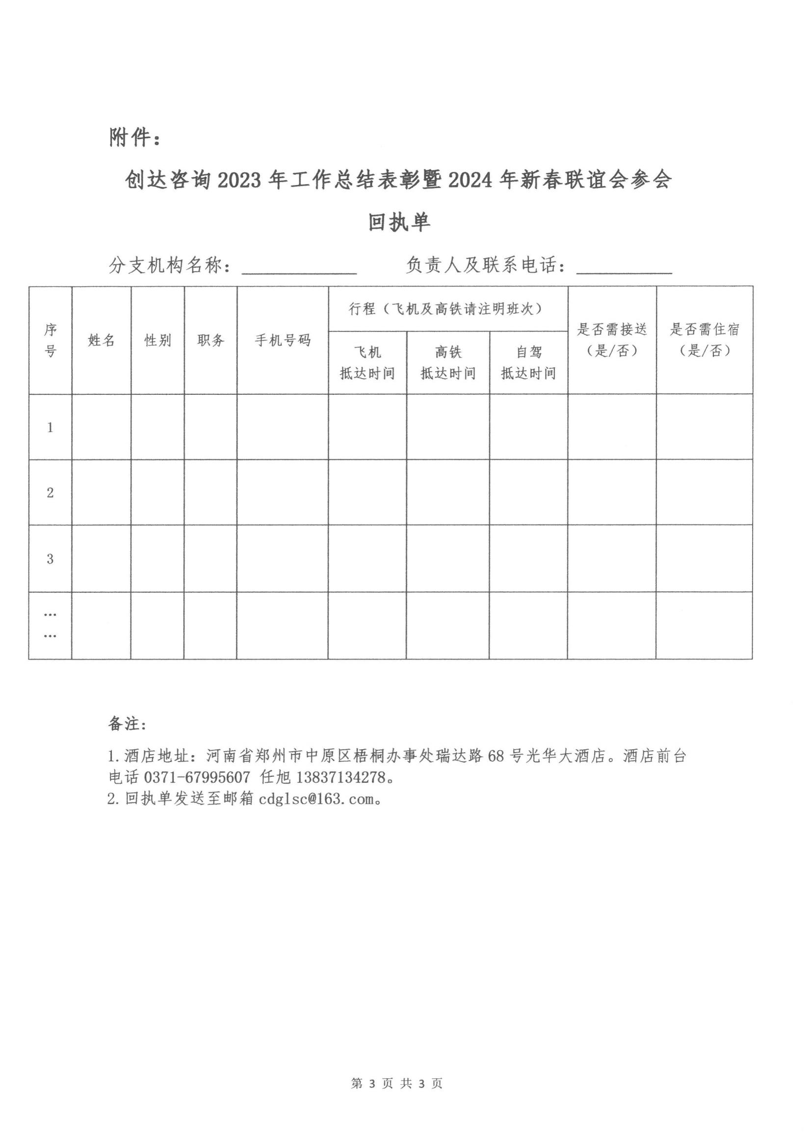 太平洋在线xg111(中国集团)有限公司官网