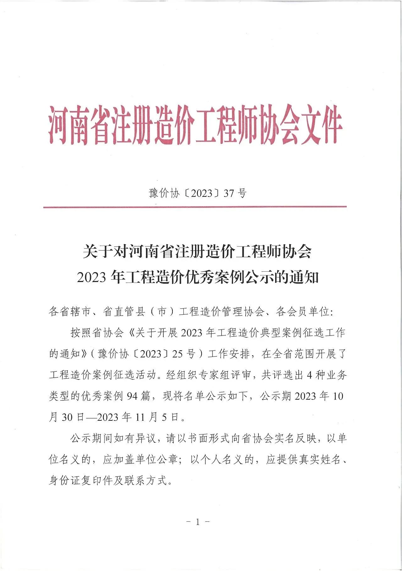 太平洋在线xg111(中国集团)有限公司官网