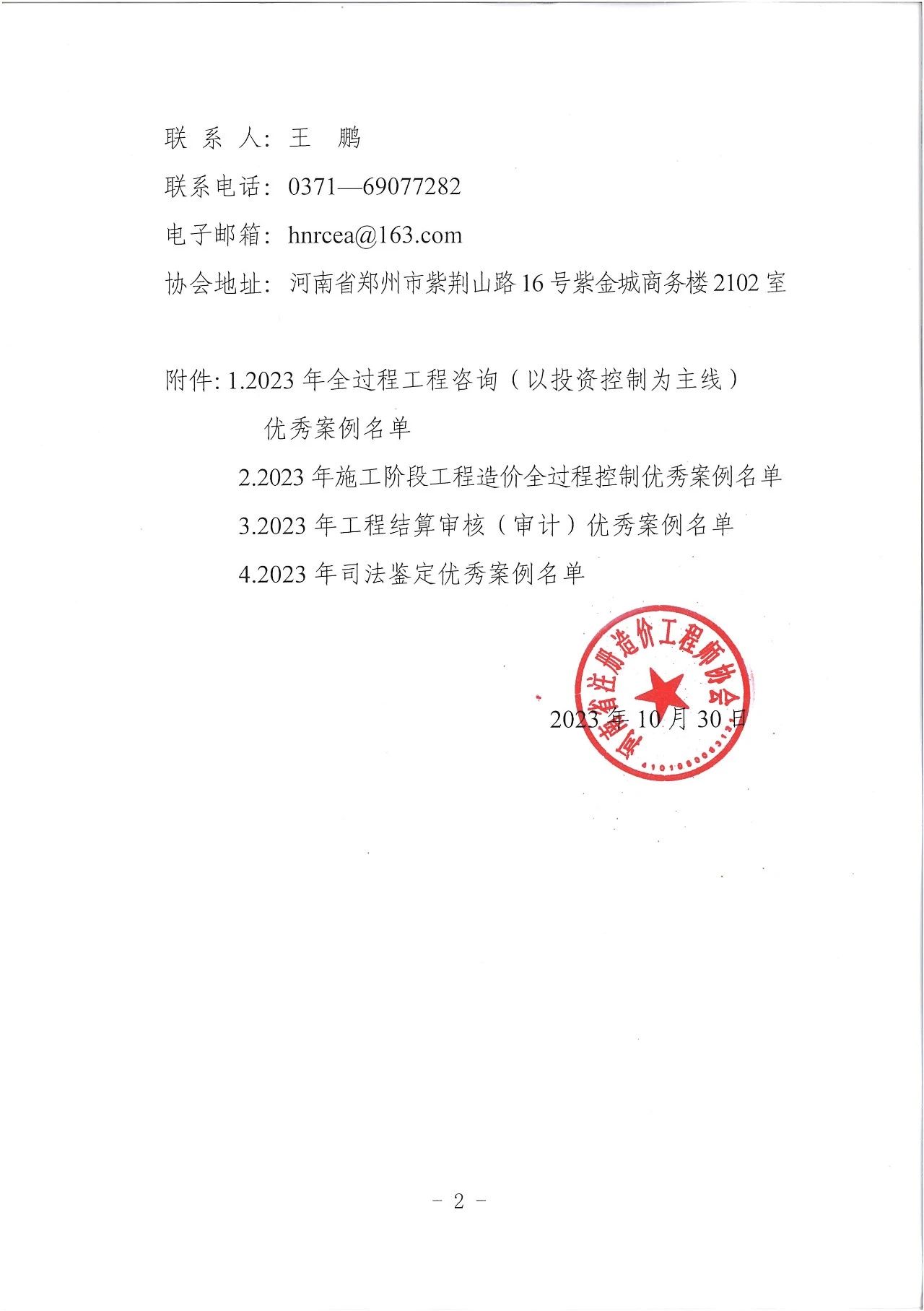 太平洋在线xg111(中国集团)有限公司官网
