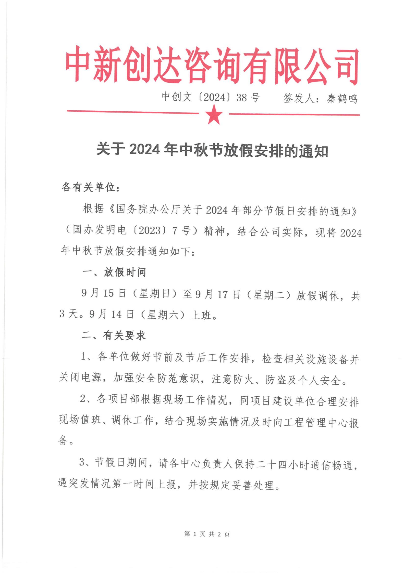 太平洋在线xg111(中国集团)有限公司官网