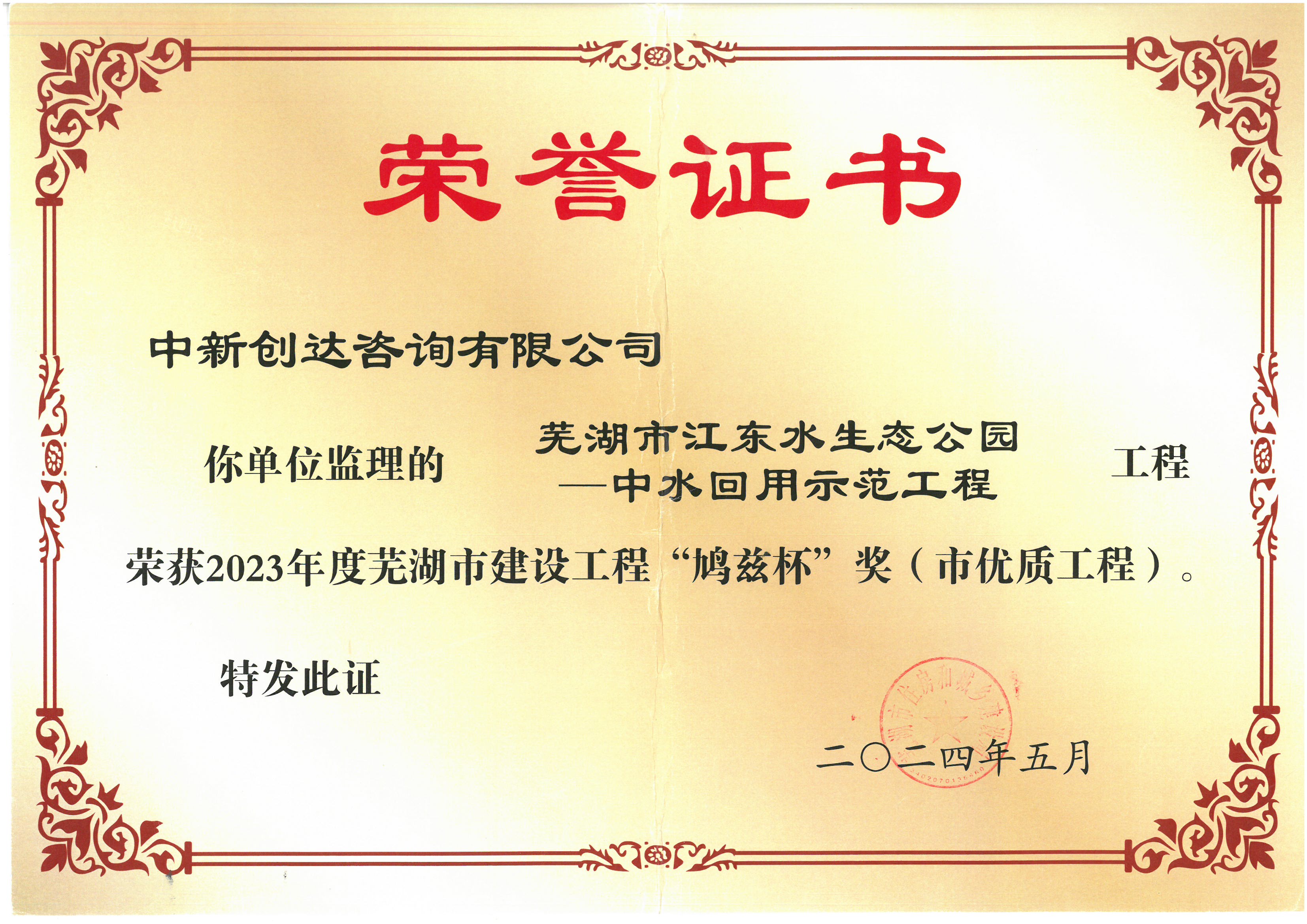 声誉榜