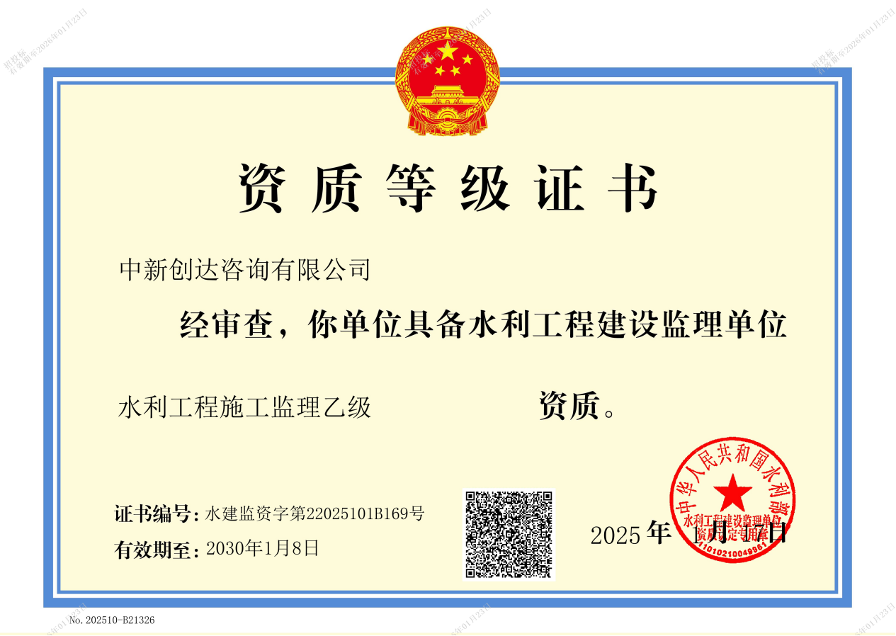 资质证书
